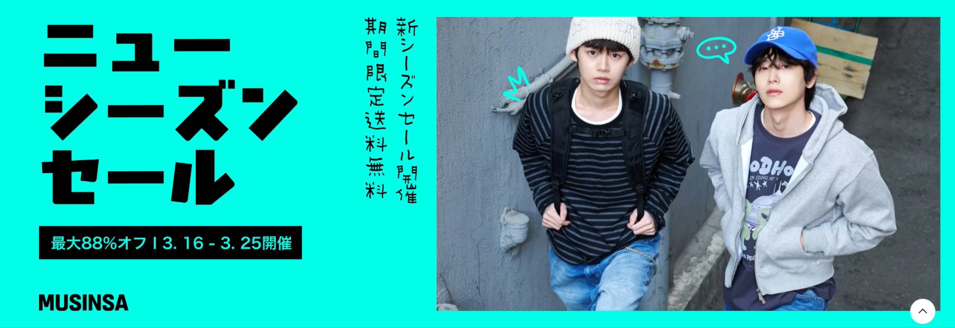 MUSINSA-公式通販｜韓国ストリートファッション-服ブランド-03-20-2026_08_05_PM