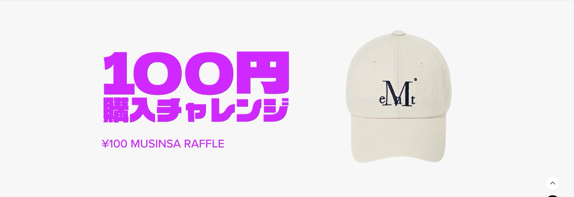 MUSINSA｜100円購入チャレンジ-03-20-2026_08_06_PM