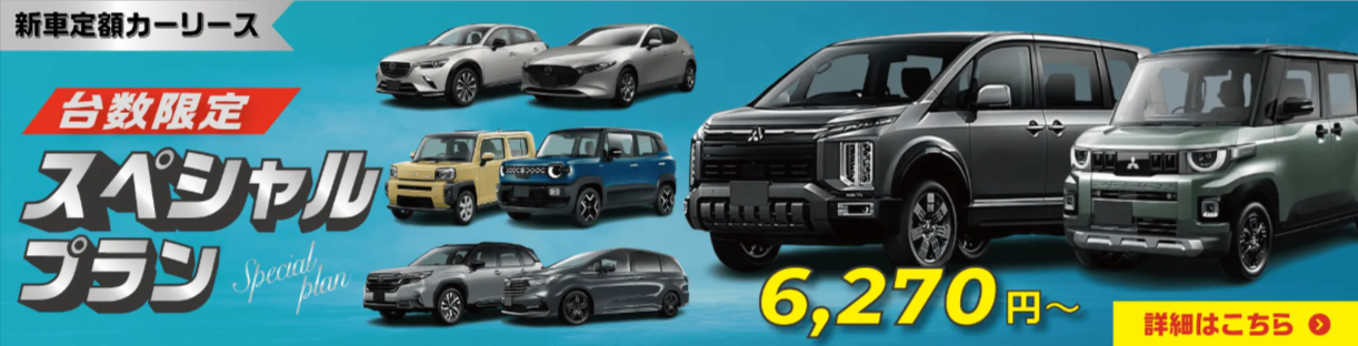 SOMPOで乗ーる｜国産-輸入車-約300車種から新車をプロと相談しながら選べる安心-安全のカーリースです。-03-22-2026_11_06_AM