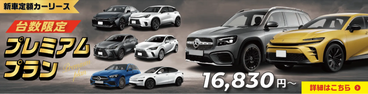 SOMPOで乗ーる｜国産-輸入車-約300車種から新車をプロと相談しながら選べる安心-安全のカーリースです。-03-22-2026_11_07_AM (1)