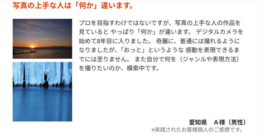 わずか３ステップで写真が劇的に上手くなる-一眼レフカメラ上達講座-3弾セット（人物撮影編-風景撮影編-物、花撮影編）-03-23-2026_09_40_PM (1)