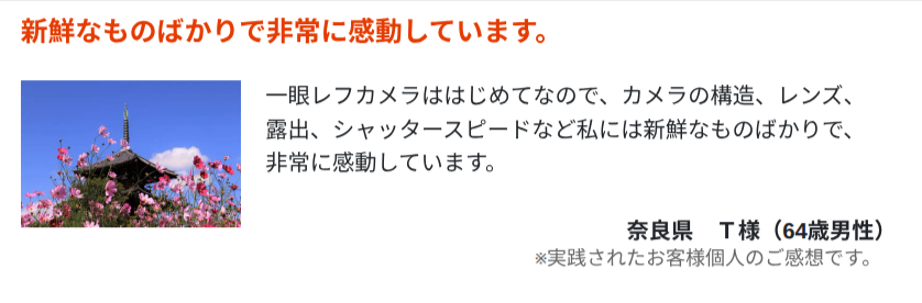 わずか３ステップで写真が劇的に上手くなる-一眼レフカメラ上達講座-3弾セット（人物撮影編-風景撮影編-物、花撮影編）-03-23-2026_09_40_PM