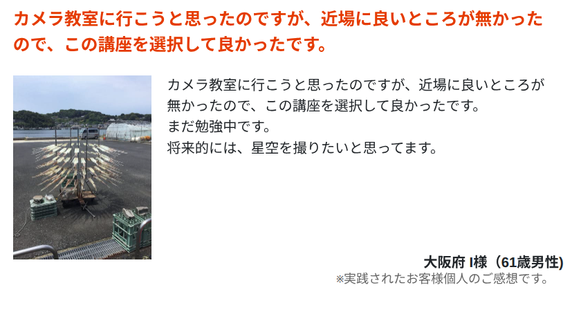 わずか３ステップで写真が劇的に上手くなる-一眼レフカメラ上達講座-3弾セット（人物撮影編-風景撮影編-物、花撮影編）-03-23-2026_09_41_PM