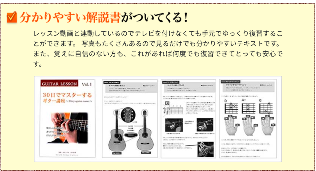 ギター教本＆DVD-3弾セット-03-23-2026_04_47_PM