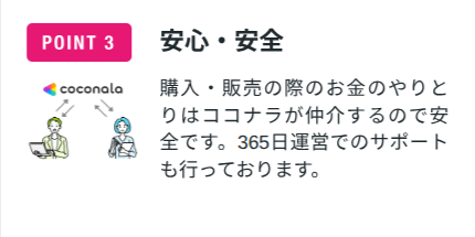 ココナラ-プロが集まる日本最大級のスキルマーケット-03-20-2026_04_05_PM (2)