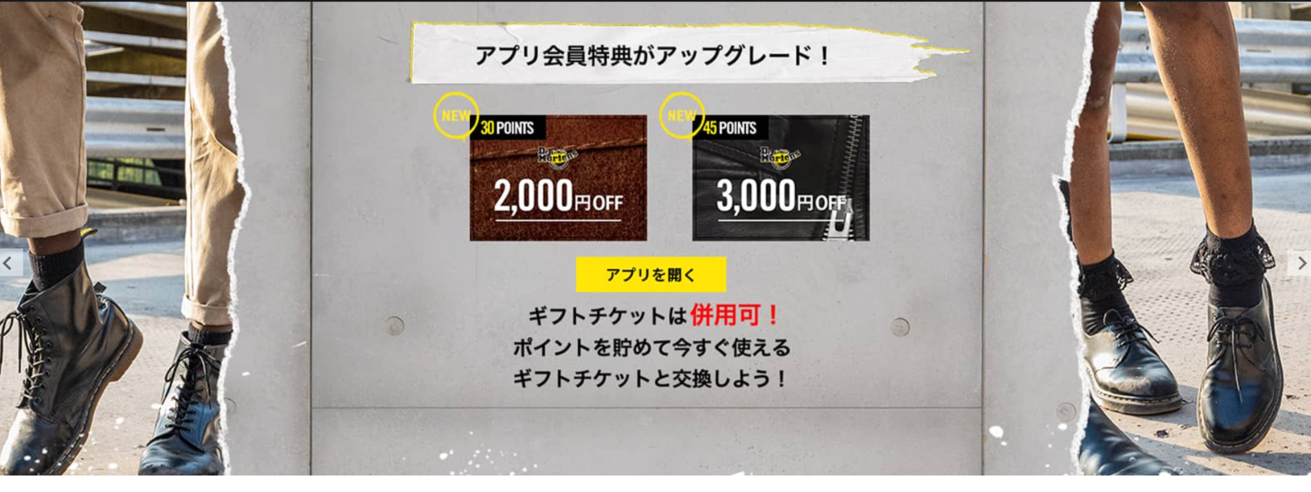 ドクターマーチン公式オンラインショップ｜DR-MARTENS-03-17-2026_11_31_PM (1)