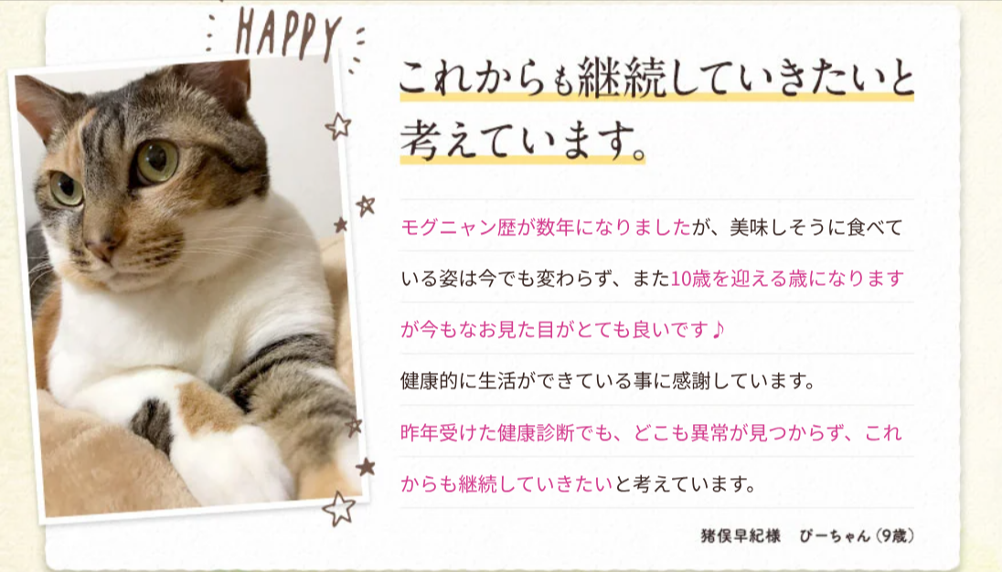 モグニャン｜愛猫が喜ぶ香りと味わいを追求したグレインフリーキャットフード-03-22-2026_12_12_PM