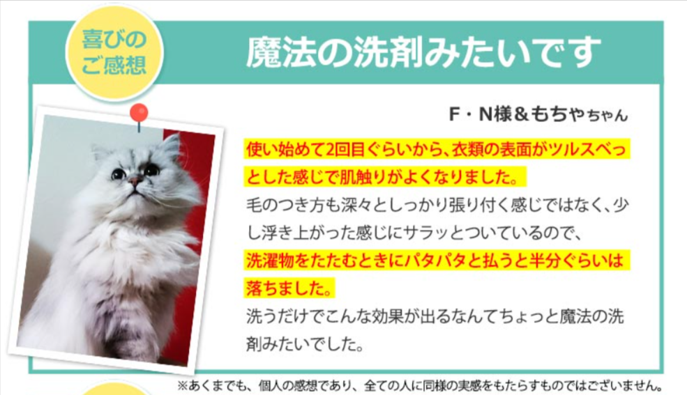 公式】『リモサボン』ペットの抜け毛が付着しにくくなる洗剤-03-20-2026_04_50_PM