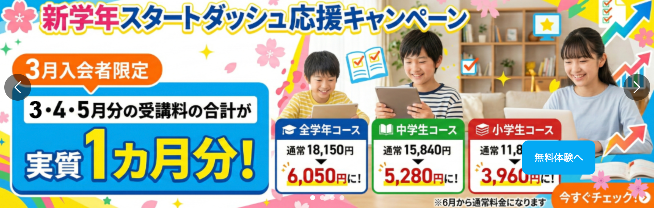 公式】デキタス-WEB学習システム-1日10分からの学習習慣を身につける-03-08-2026_04_27_PM