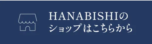 初回限定オーダースーツクーポン-オーダースーツのHANABISHI-03-08-2026_07_43_PM (1)