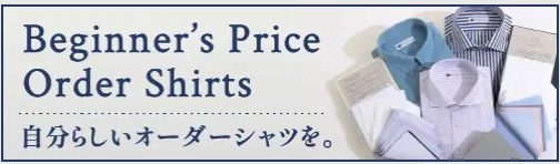 初回限定オーダースーツクーポン-オーダースーツのHANABISHI-03-08-2026_07_43_PM
