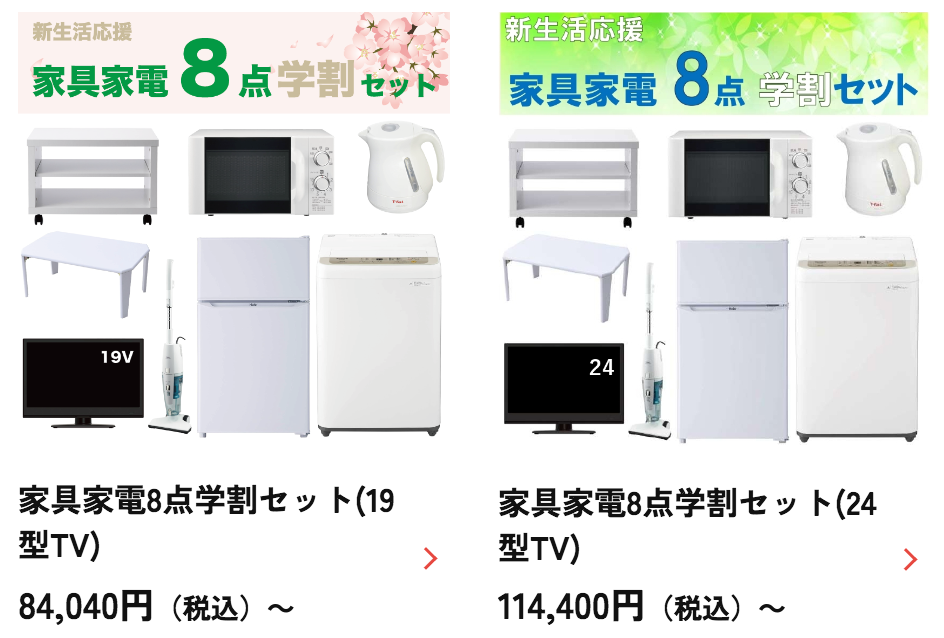 家電セット-レンタル-家電レンタル-家具レンタルのかして-どっとこむ-03-08-2026_11_49_AM