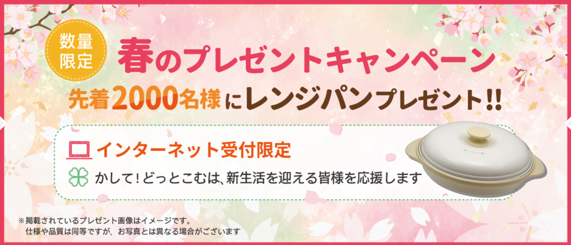 家電レンタル-家具レンタルのかして-どっとこむ-03-08-2026_11_53_AM