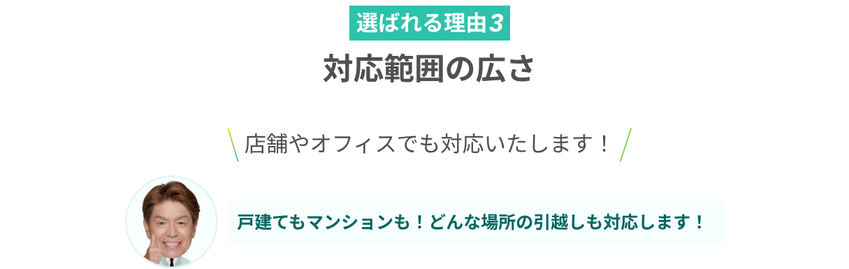 引越し作業依頼するなら-全国各地に対応-LiPLUS-03-24-2026_09_21_PM