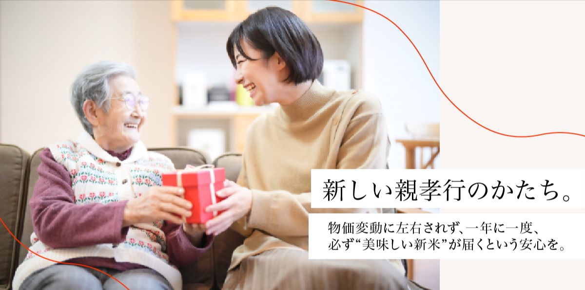 舟橋村の新米定期配送権-03-22-2026_10_41_AM