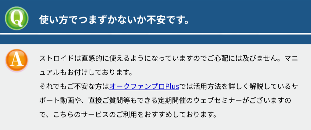 国内オンラインショッピング完全攻略ツール『Storoid』-04-05-2026_10_33_AM