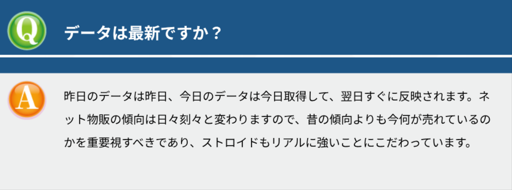 国内オンラインショッピング完全攻略ツール『Storoid』-04-05-2026_10_34_AM (1)