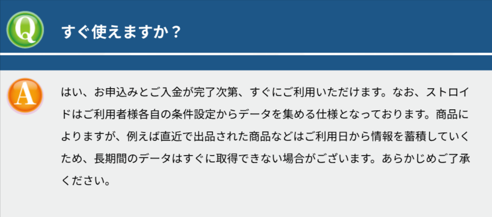 国内オンラインショッピング完全攻略ツール『Storoid』-04-05-2026_10_34_AM