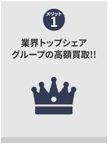 最大5万円UP宅配買取キャンペーン-ブランド品の買取-査定なら【ブランドオフ】-04-05-2026_11_40_AM