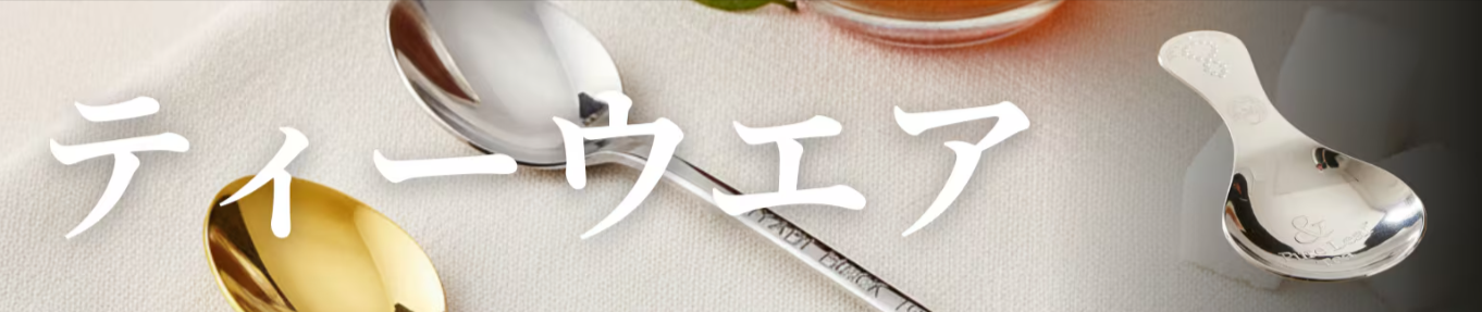 雅紅茶公式ショップ-04-05-2026_04_38_PM (1)